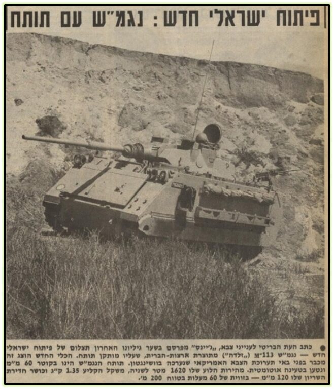 60-мм автоматическая пушка HVMS. Израиль-Италия. 1977 - 1978 годы