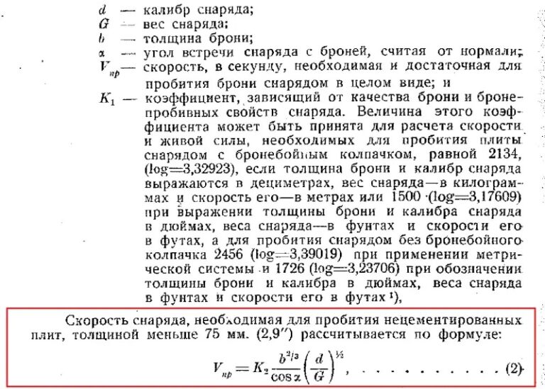 Главный калибр Российского императорского флота. Часть 12. Взрыватели русской морской артиллерии периода Русско-японской войны. Трубка обр. 1894 года