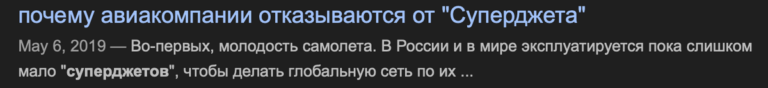 Новая модель SSJ-NEW должна решить главную проблему Сухого Суперджет