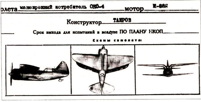 Олег Растренин. Штурмовики Великой Отечественной войны. Глава 3 - "Ударные «бисы», «чайки» и другие..."