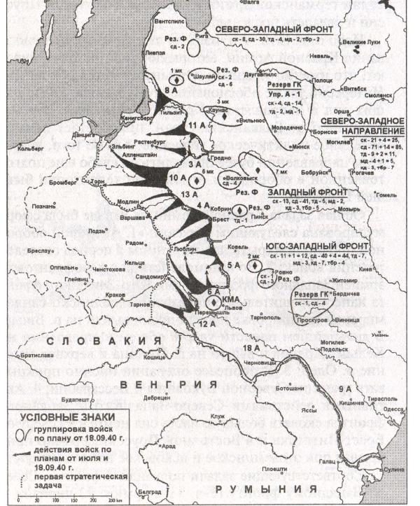 Михаил Мельтюхов. ГЕРМАНИЯ В СОВЕТСКОМ ВОЕННОМ ПЛАНИРОВАНИИ В 1940-1941 ГГ.