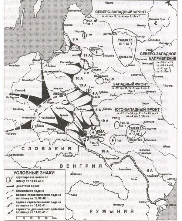 Южный вариант. Западный фронт 1940 на карте. Западный особый военный округ 1940-1941гг. Первый сталинский удар. Фронты сталинских ударов.