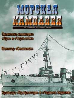 Морская компания №5 за 2008 год