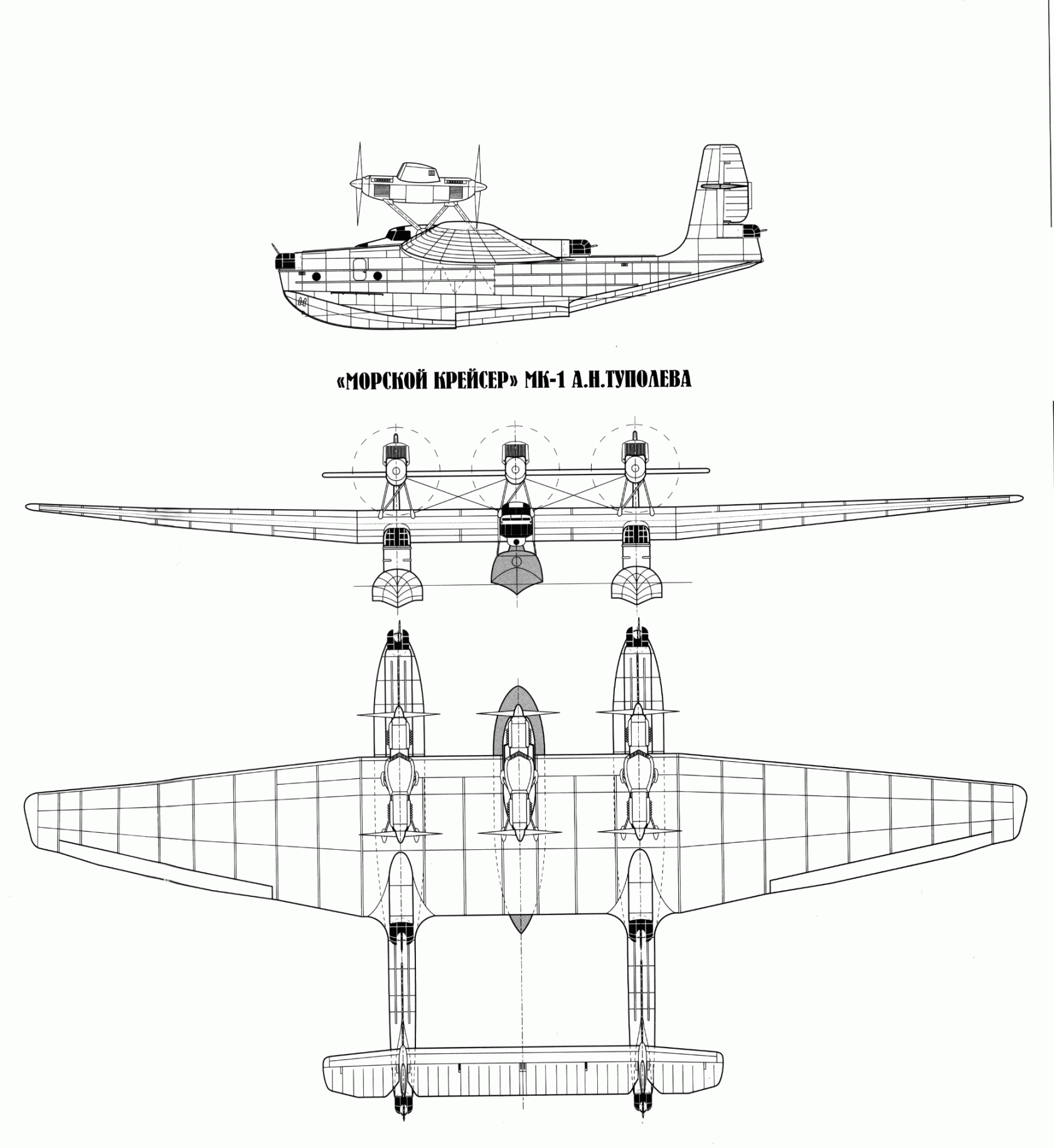 Самолёт амфибия МК-1. СССР