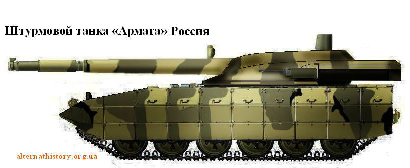 Штурмовые танки возвращаются или танк на базе платформы «Армата».