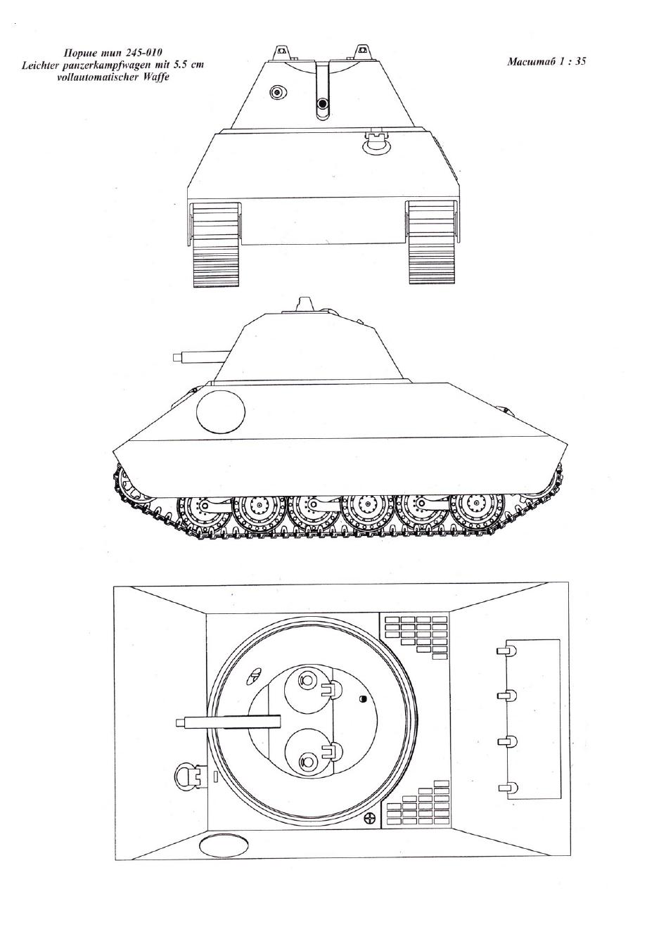 Проект Porsche Typ 245/10. Танк ПВО и поддержки. Германия 1943г.
