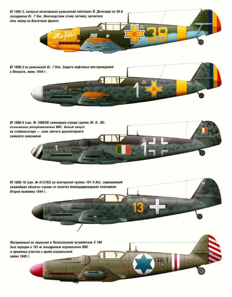 Мессершмитт Bf 109