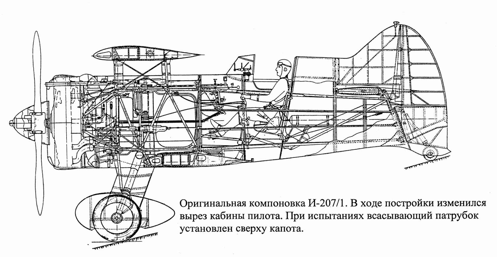 Истребитель И-207