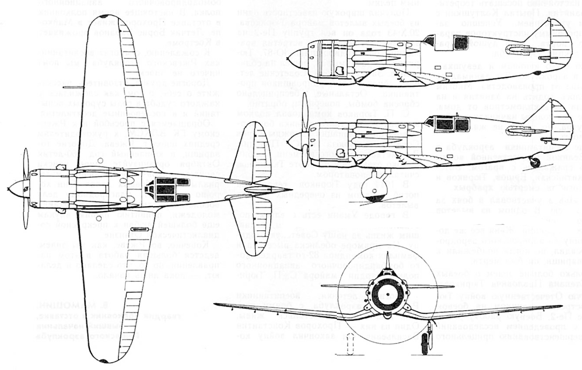 Истребитель И-28 СССР