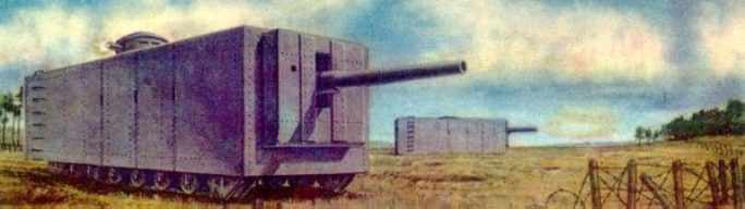 Русский паровой танк конца 19 века.