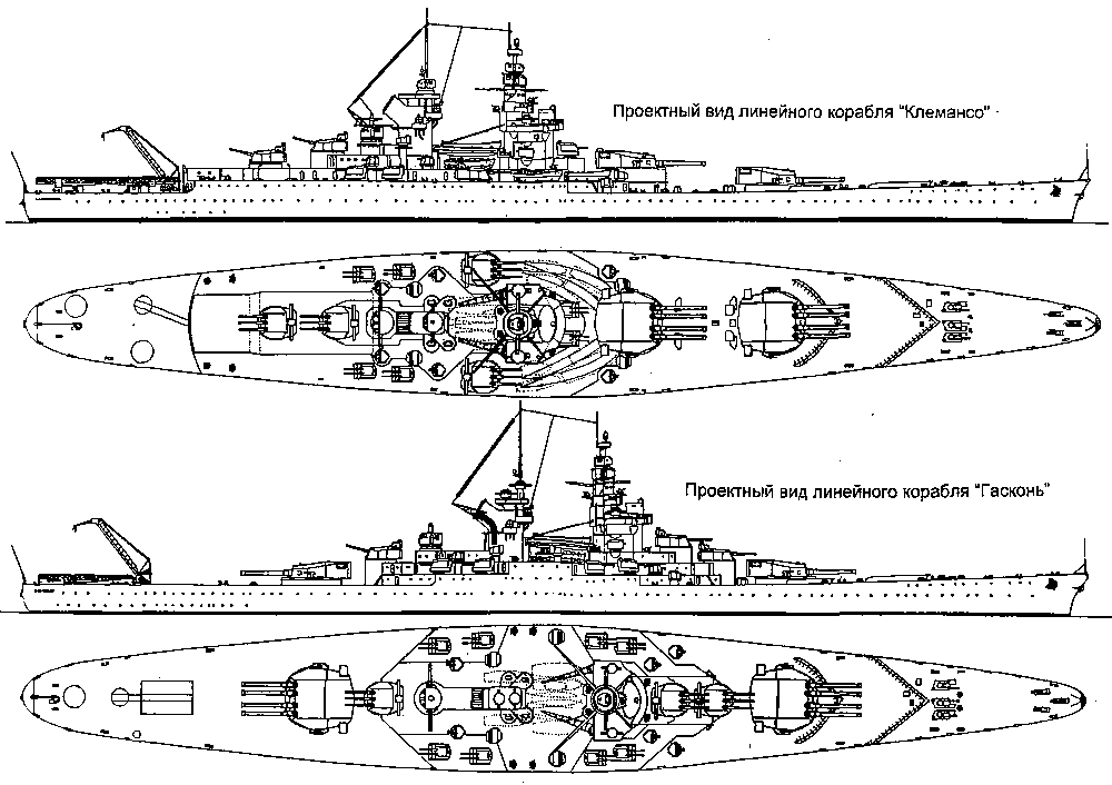 Карманные линкоры по-французски или линейный крейсер Гасконь.