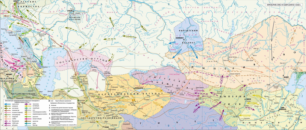 Карта Азии на начало 11 века.