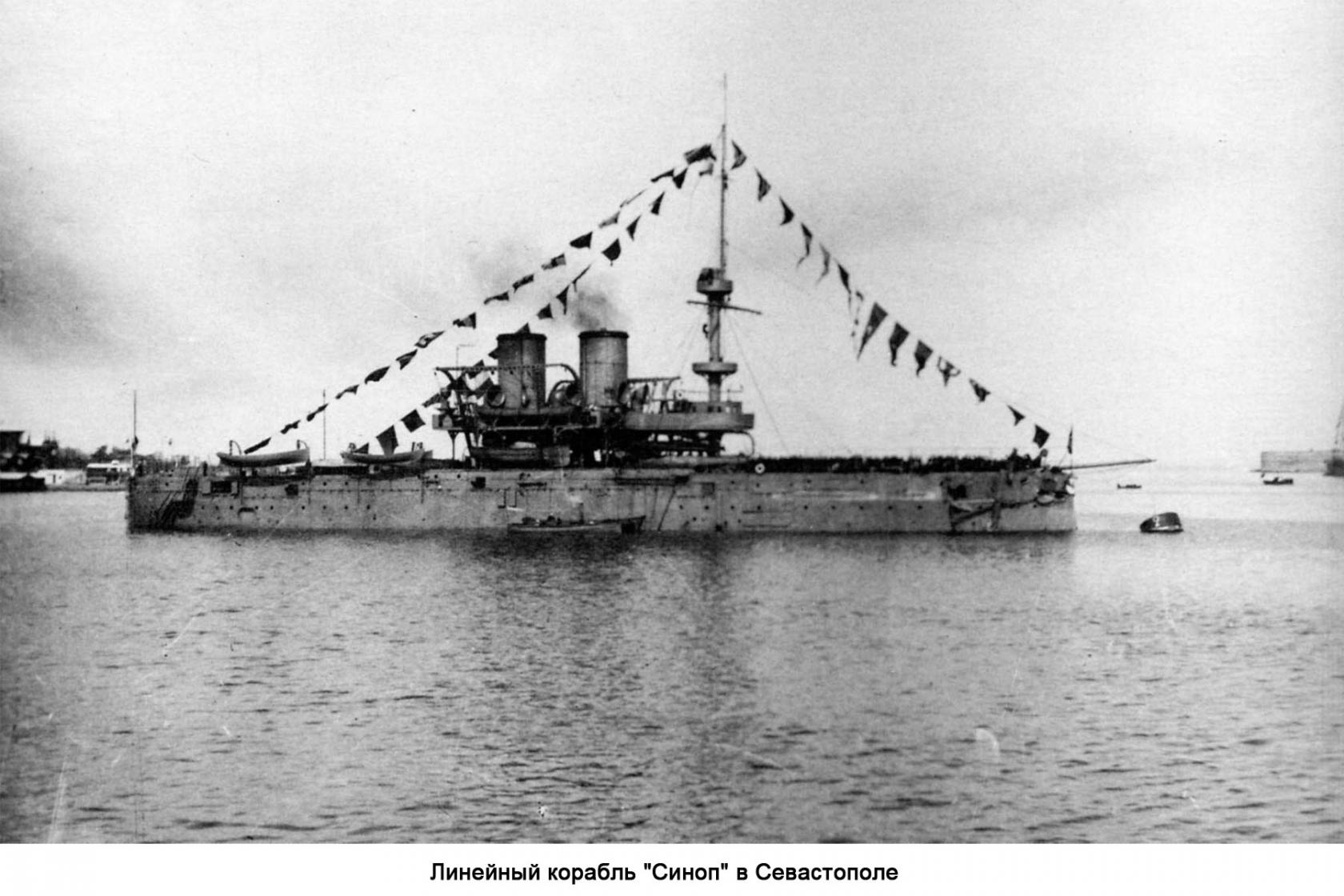 Несостоявшиеся корабли к десанту в Босфор