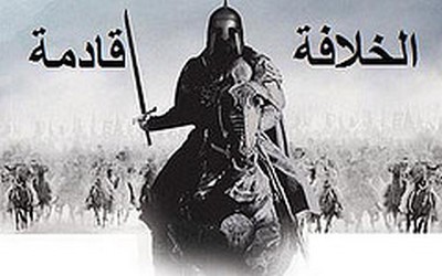 Великий Исламский Халифат будет восстановлен в 2024 году?