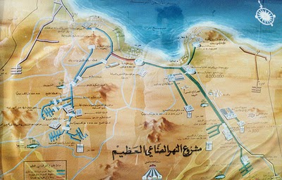 Грамантида - страна в центре Сахары.
