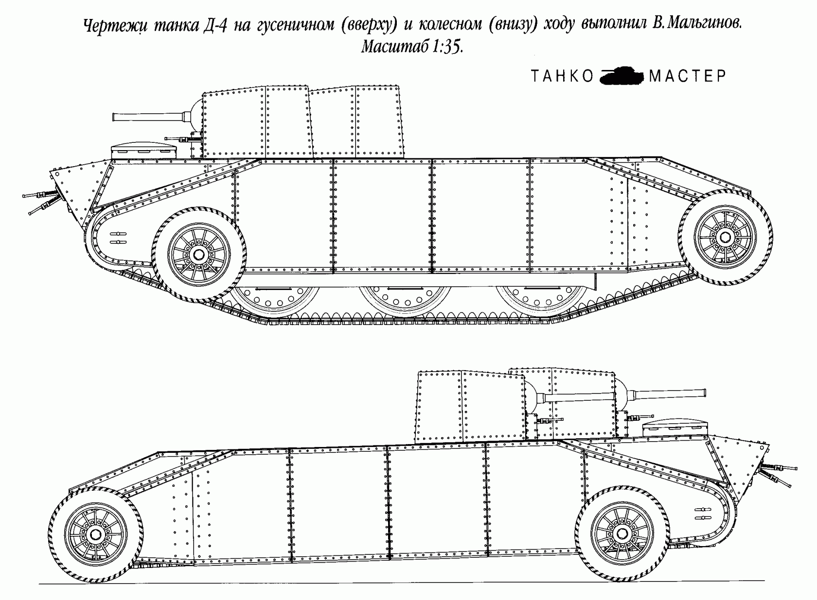 Автострадные агрессоры. СССР. Проекты до БТ