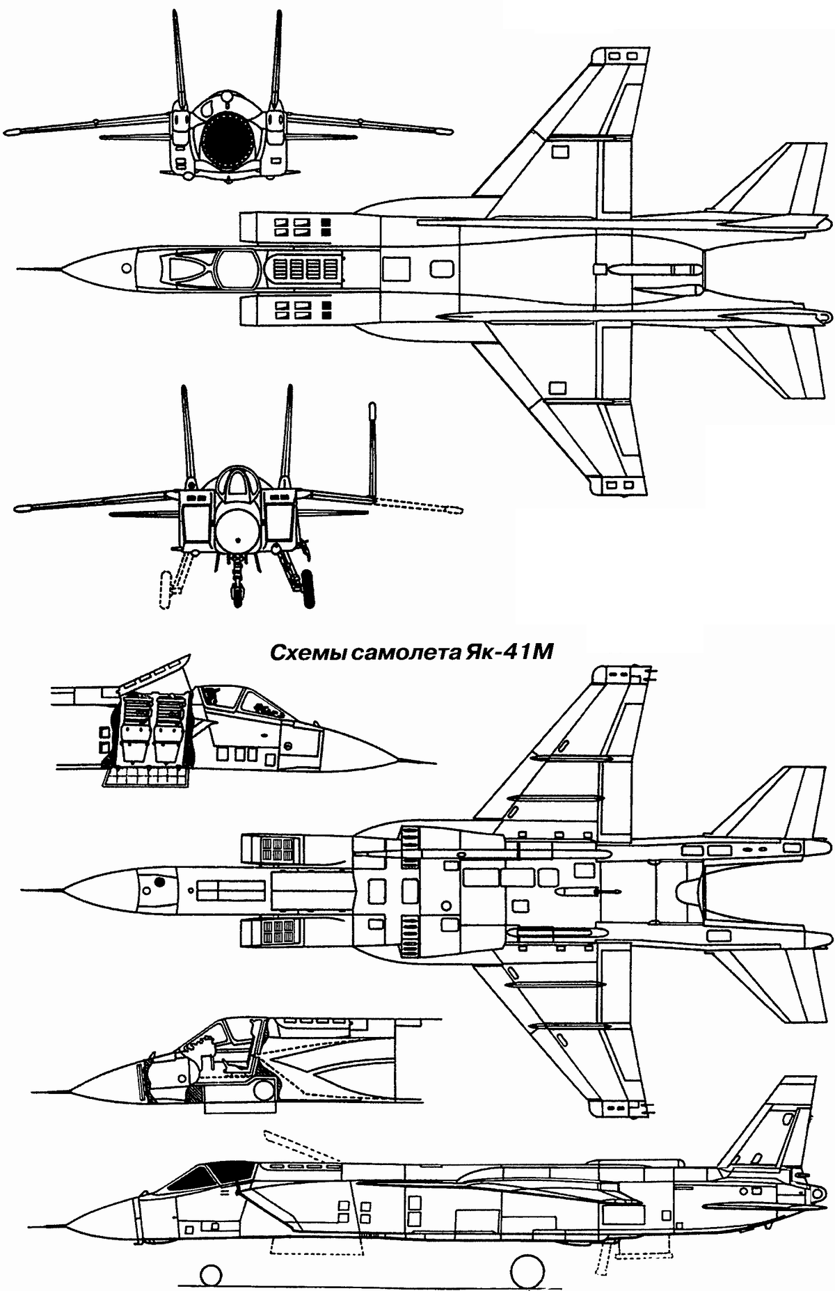 Як 141 схема