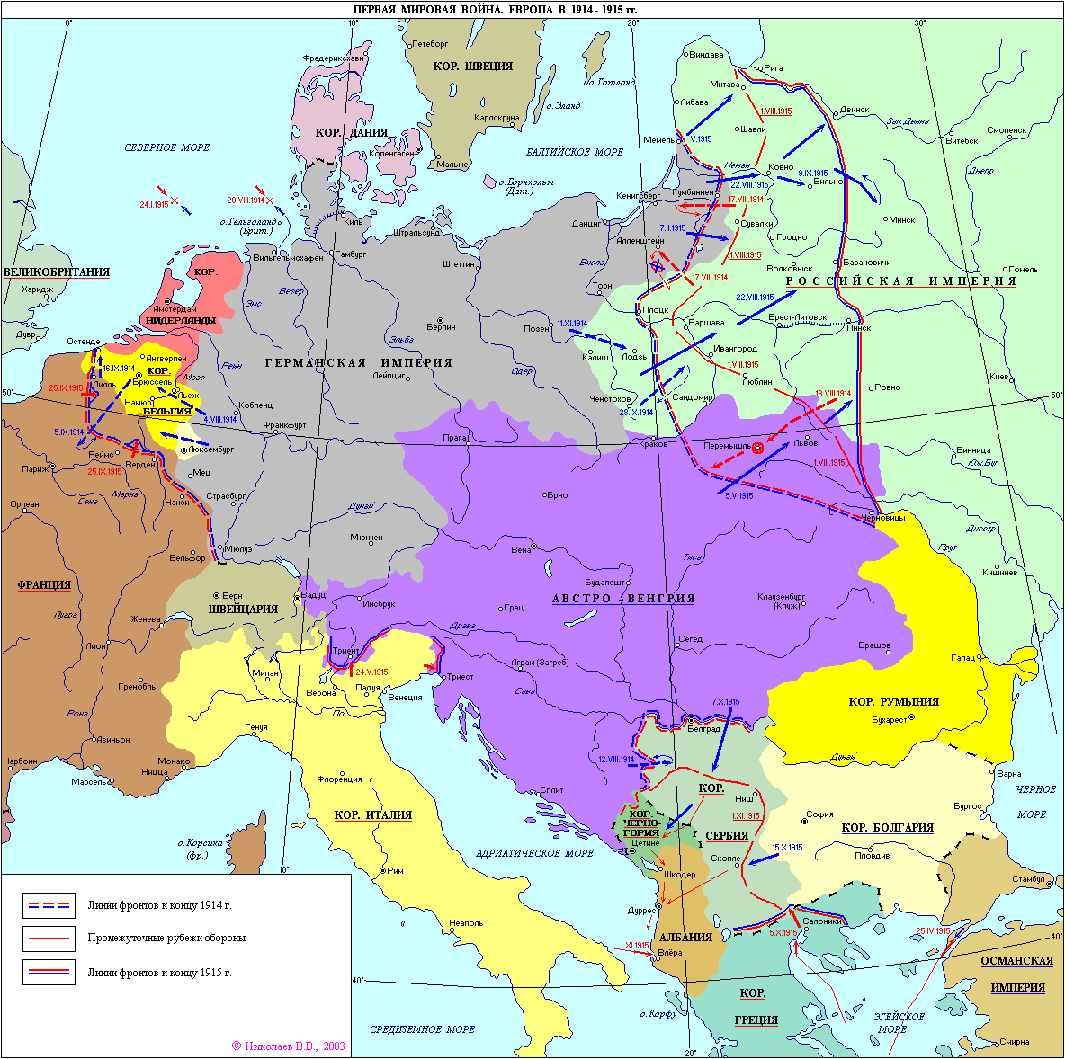Россия и Черноморские проливы - геополитический расклад в конце Первой Мировой Войны.