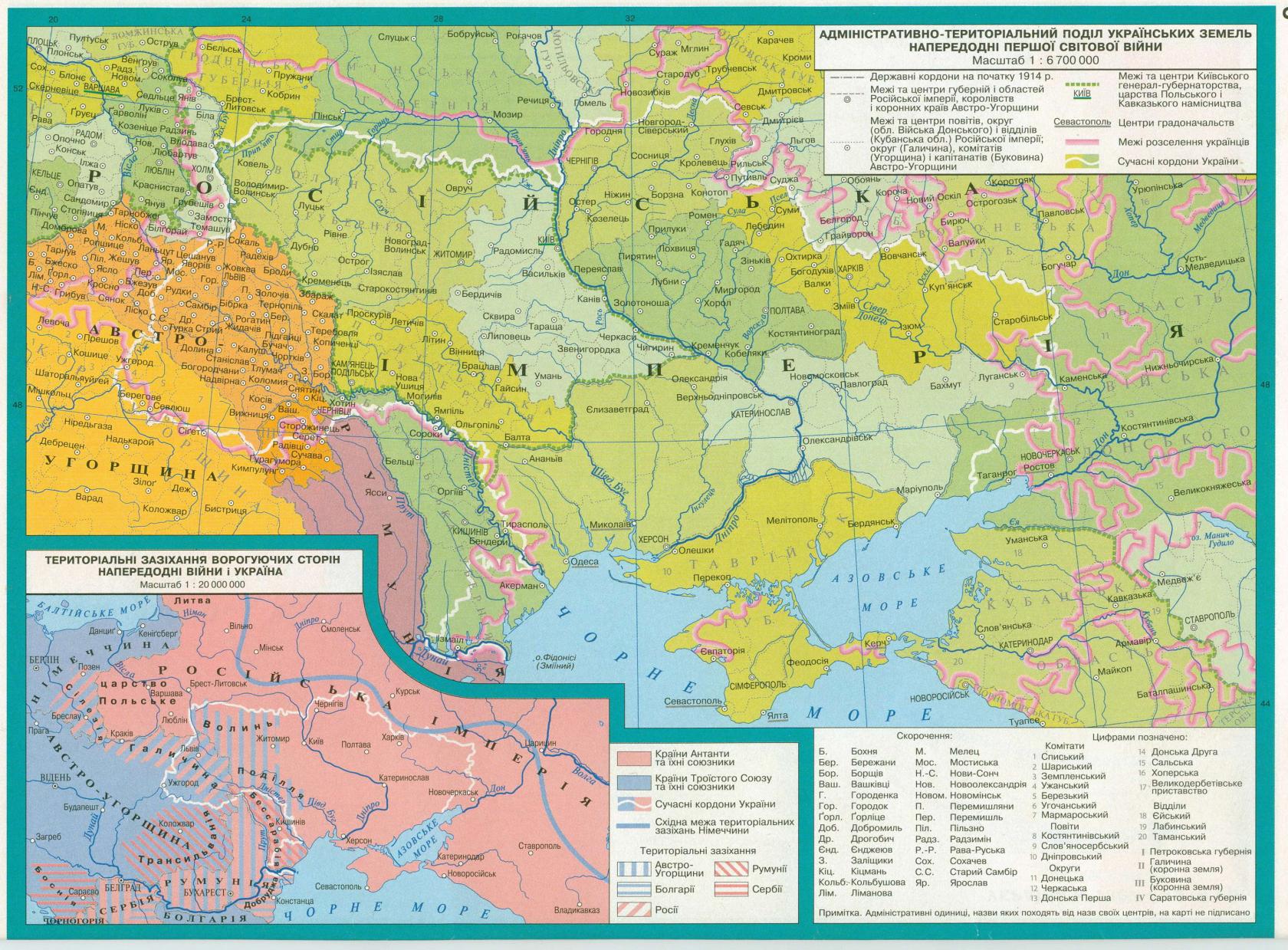 Украинская земля карта. Карта Украины перед первой мировой войной.