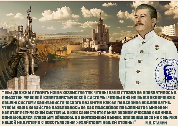 Предпринимательство при Сталине