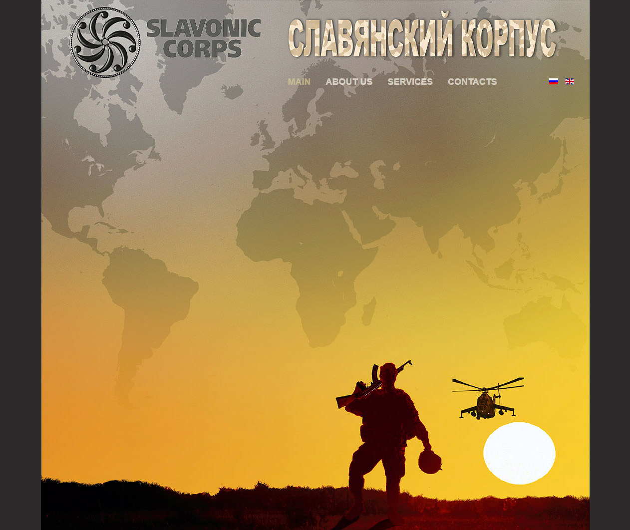 Последний бой «Славянского корпуса»