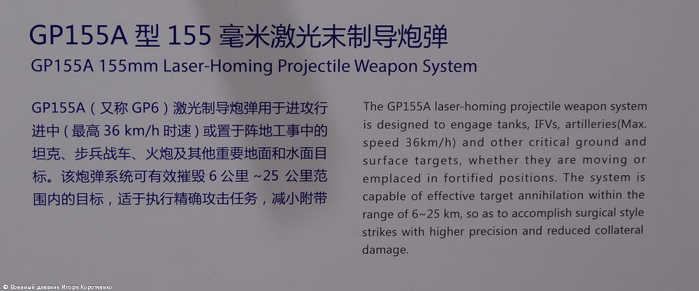 Самоходная гаубица PLZ-52. Китай