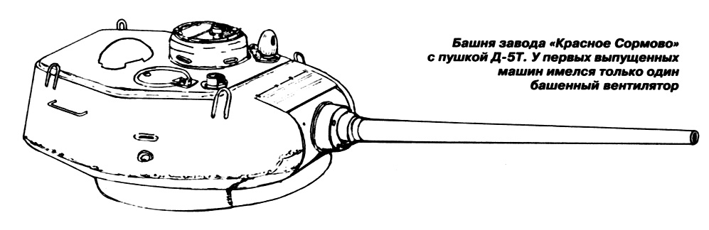 Башня Т-34 с пушкой Д-5Т выпуска завода «Красное Сормово»