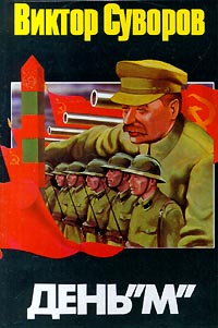 22 июня 1941 года. Гитлер НЕ нападает на СССР