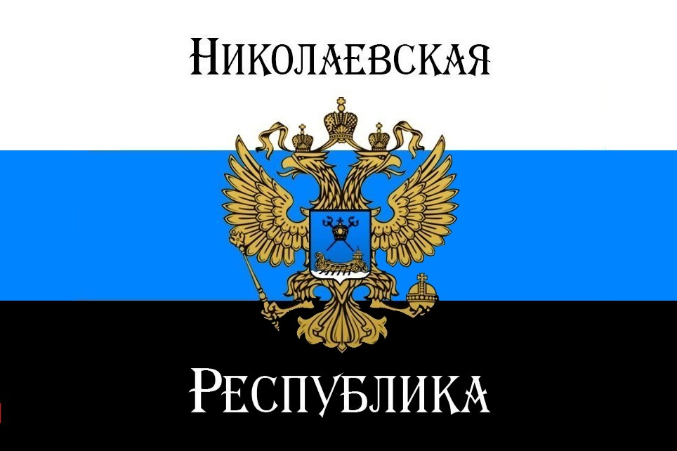 Днепропетровская народная Республика. Флаг Херсонской народной Республики. Флаг Николаевской народной Республики. Флаг Запорожской народной Республики.