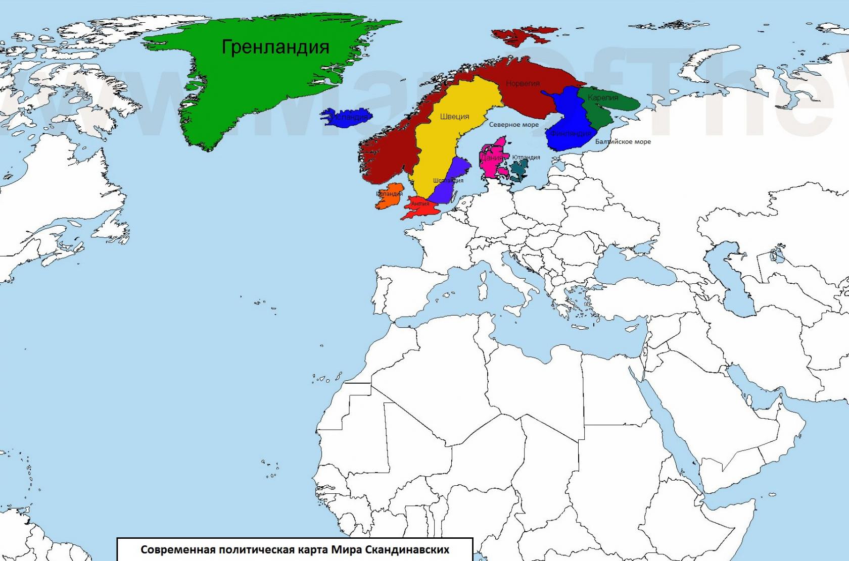 Скандинавии империи карта мира