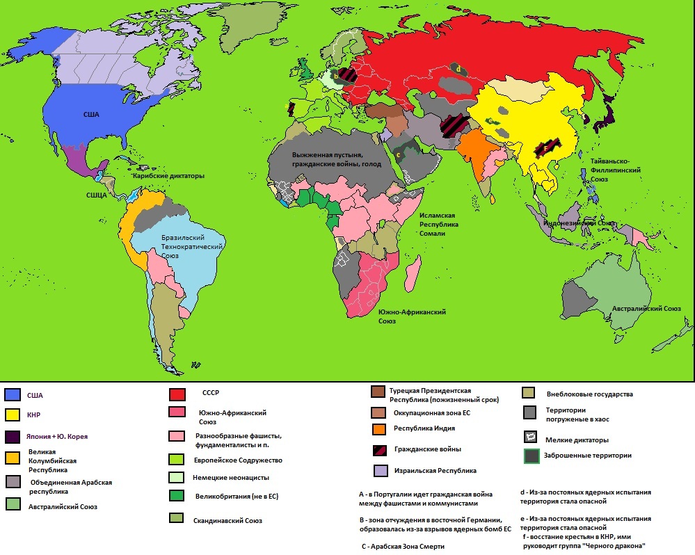 Карта мира 2050 год