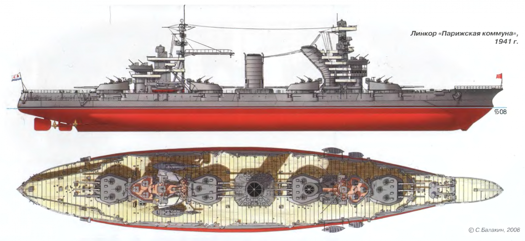 Вселенная Красного Адмирала– "силы тяжкие" ВМС РККА.