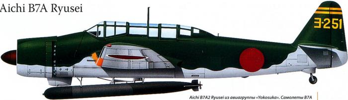 Торпедоносец Aichi B7A