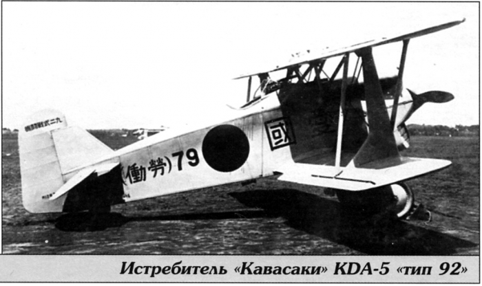 Истребитель «Кавасаки» Ки-10