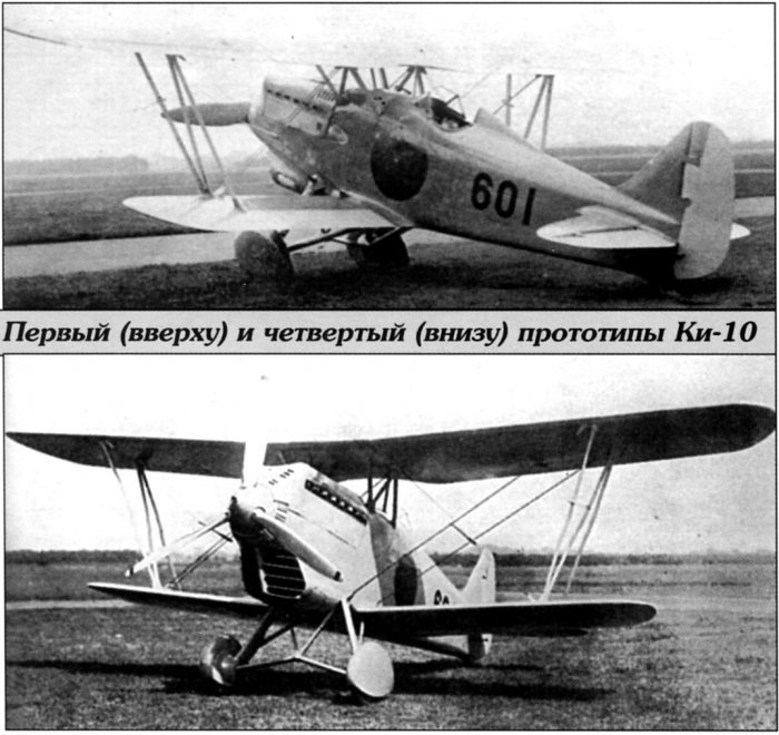 Истребитель «Кавасаки» Ки-10