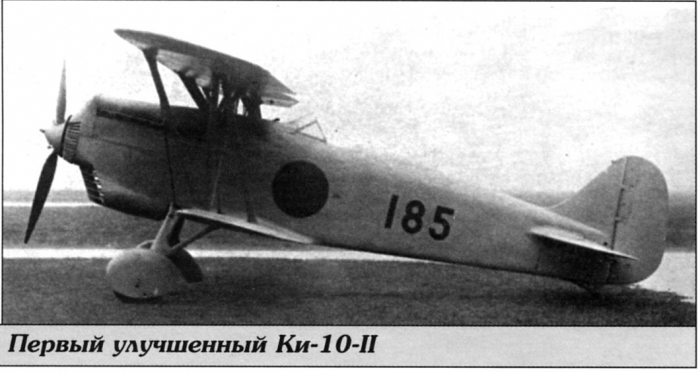 Истребитель «Кавасаки» Ки-10