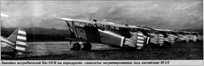 Истребитель «Кавасаки» Ки-10