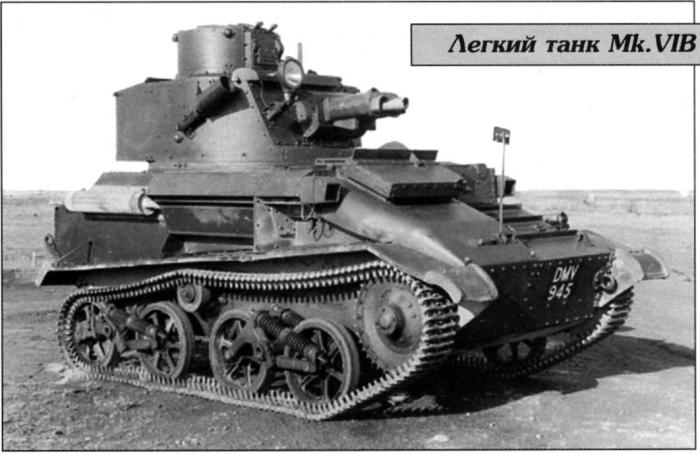 В поисках совершенства. Британские легкие танки серии Mk.IV - Mk.VI