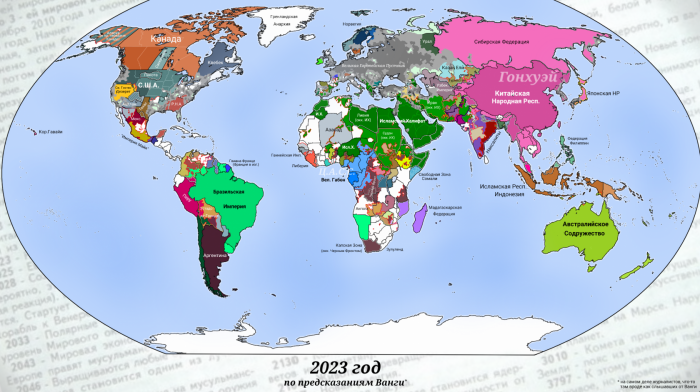 Земля в 2023 году по представлениям Ванги
