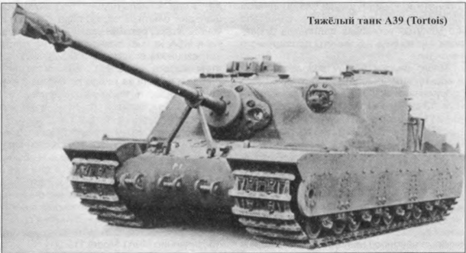Тяжёлый штурмовой танк A-39 Tortoise. Великобритания