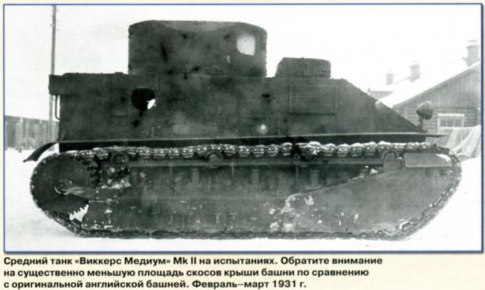 Испытано в СССР. Средние танки Vickers Medium Mk II