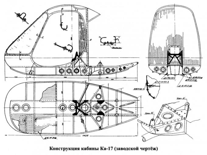 Проект многоцелевого вертолета Ка-17. СССР