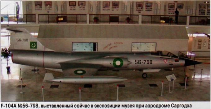 Частный эпизод экзотической войны. МиГ-21 ВВС Индии против F-104 ВВС Пакистана в войне 1971 года