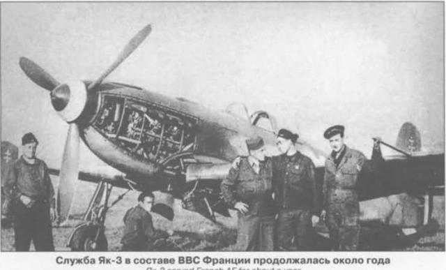 Сталинский подарок или судьба Як-3 во Франции