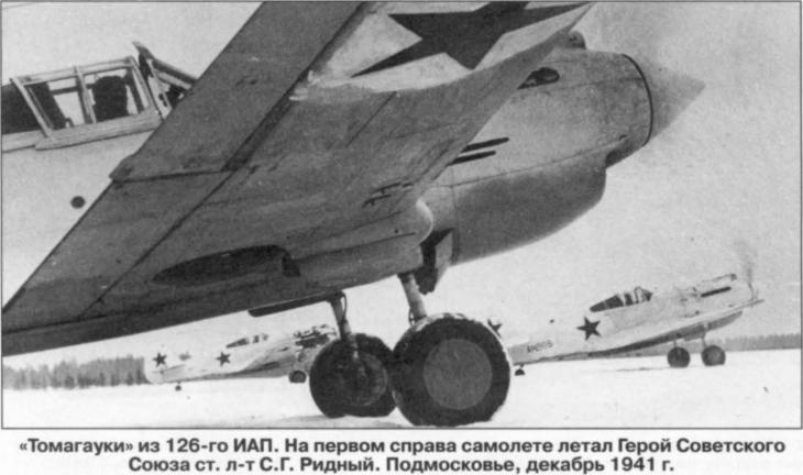 Истребители P-40 в советской авиации. Часть 1