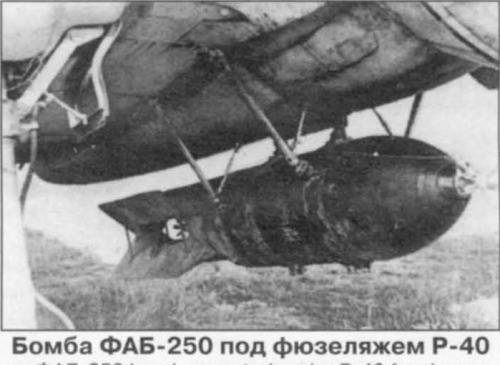 Истребители P-40 в советской авиации. Часть 1