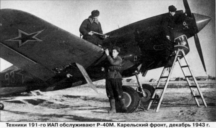 Истребители P-40 в советской авиации. Часть 1