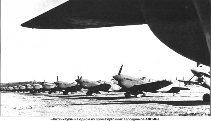 Истребители P-40 в советской авиации. Часть 2