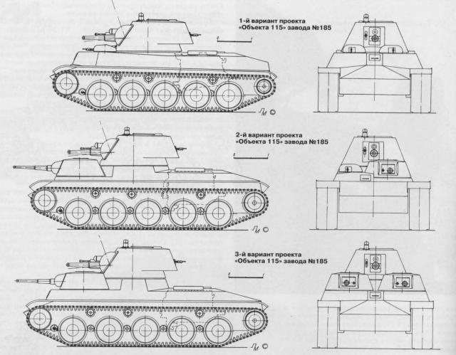 Проекты танка “Объект 115” завода №185