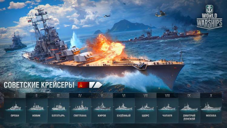 World of Warships, ветка советских крейсеров, бумага всё стерпит.